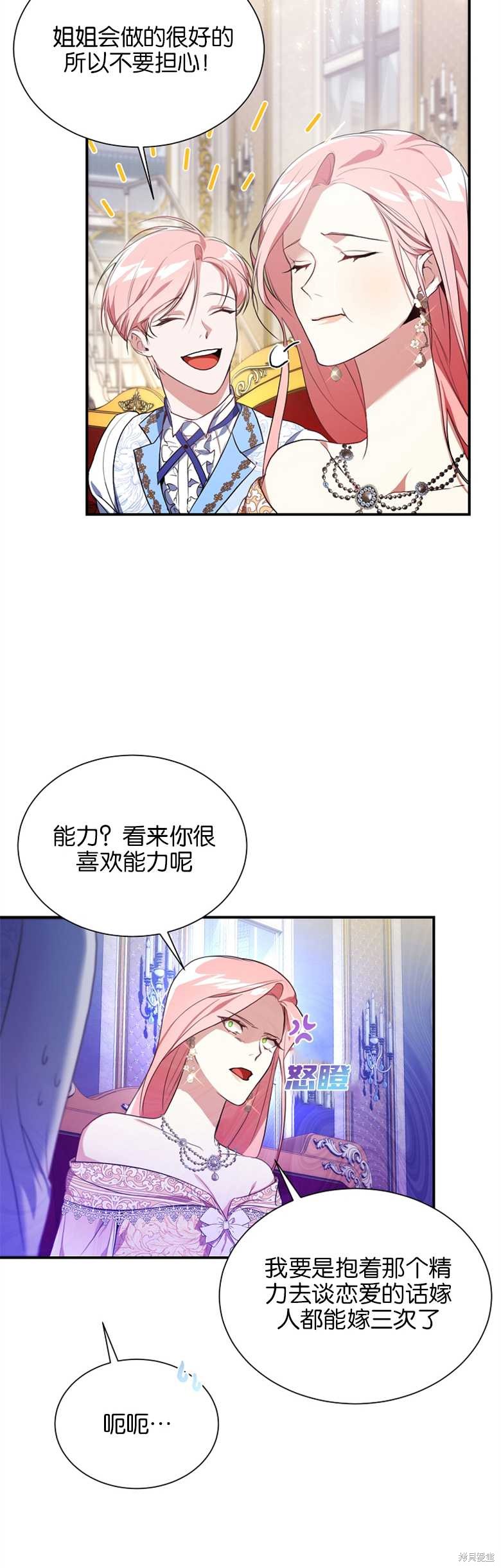 《弟弟逼著我走花路》漫画最新章节第1话免费下拉式在线观看章节第【45】张图片