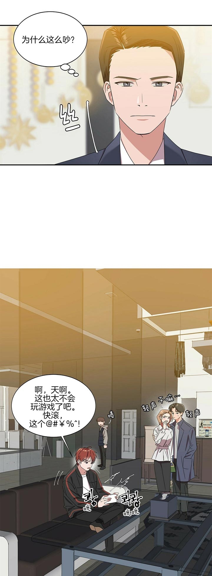 《安全阶梯》漫画最新章节第8话免费下拉式在线观看章节第【10】张图片