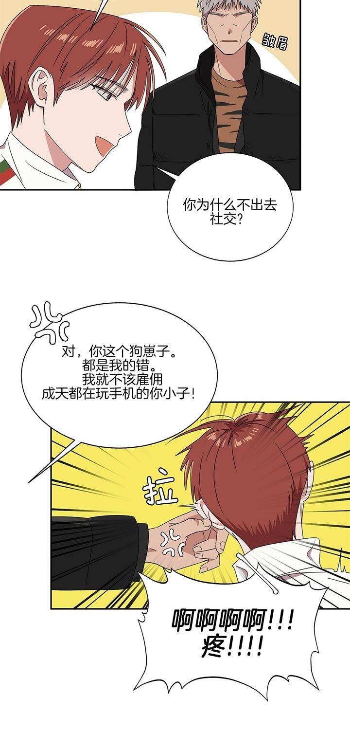 《安全阶梯》漫画最新章节第4话免费下拉式在线观看章节第【11】张图片