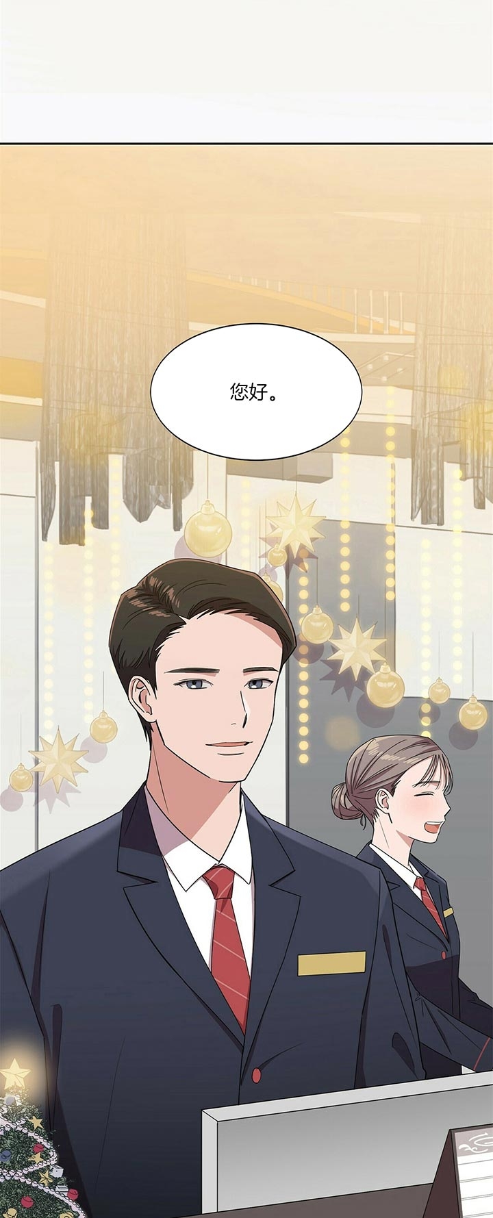 《安全阶梯》漫画最新章节第1话免费下拉式在线观看章节第【14】张图片