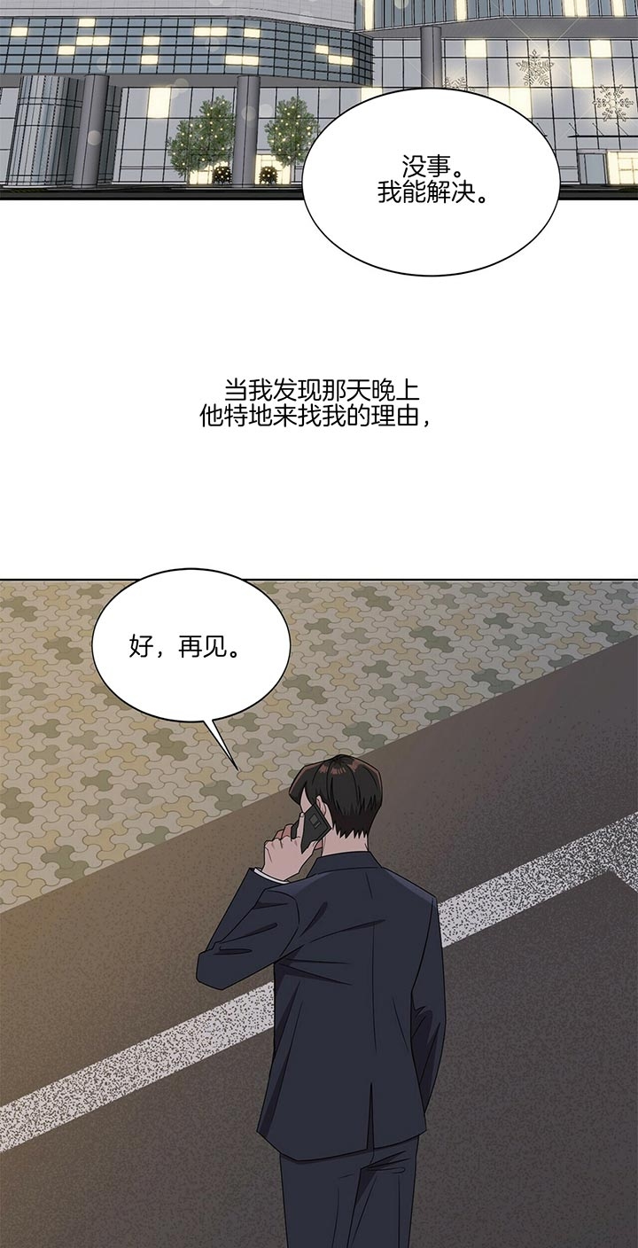 《安全阶梯》漫画最新章节第4话免费下拉式在线观看章节第【2】张图片