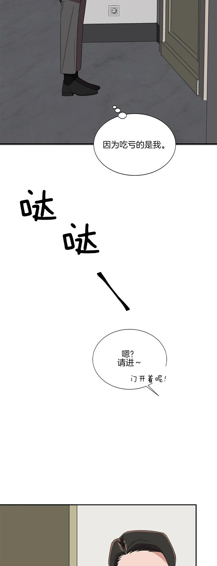 《安全阶梯》漫画最新章节第9话免费下拉式在线观看章节第【6】张图片