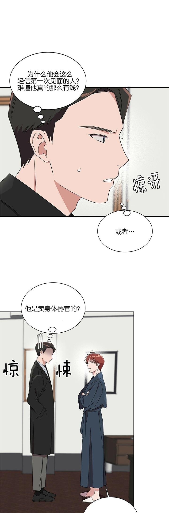 《安全阶梯》漫画最新章节第9话免费下拉式在线观看章节第【11】张图片