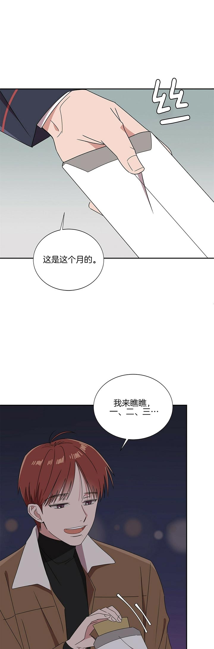 《安全阶梯》漫画最新章节第5话免费下拉式在线观看章节第【12】张图片