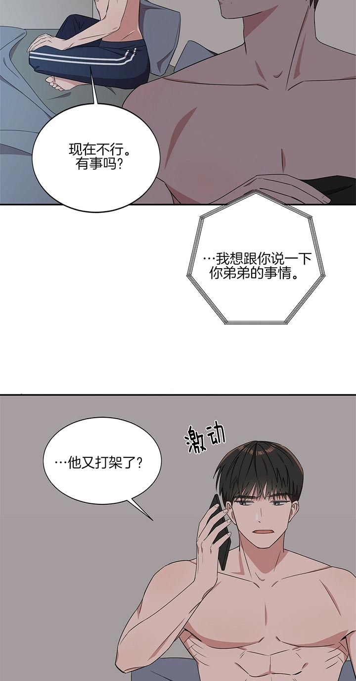 《安全阶梯》漫画最新章节第1话免费下拉式在线观看章节第【8】张图片