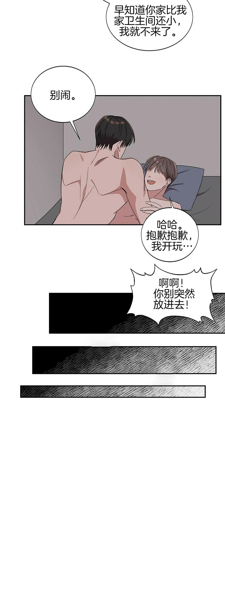 《安全阶梯》漫画最新章节第1话免费下拉式在线观看章节第【3】张图片