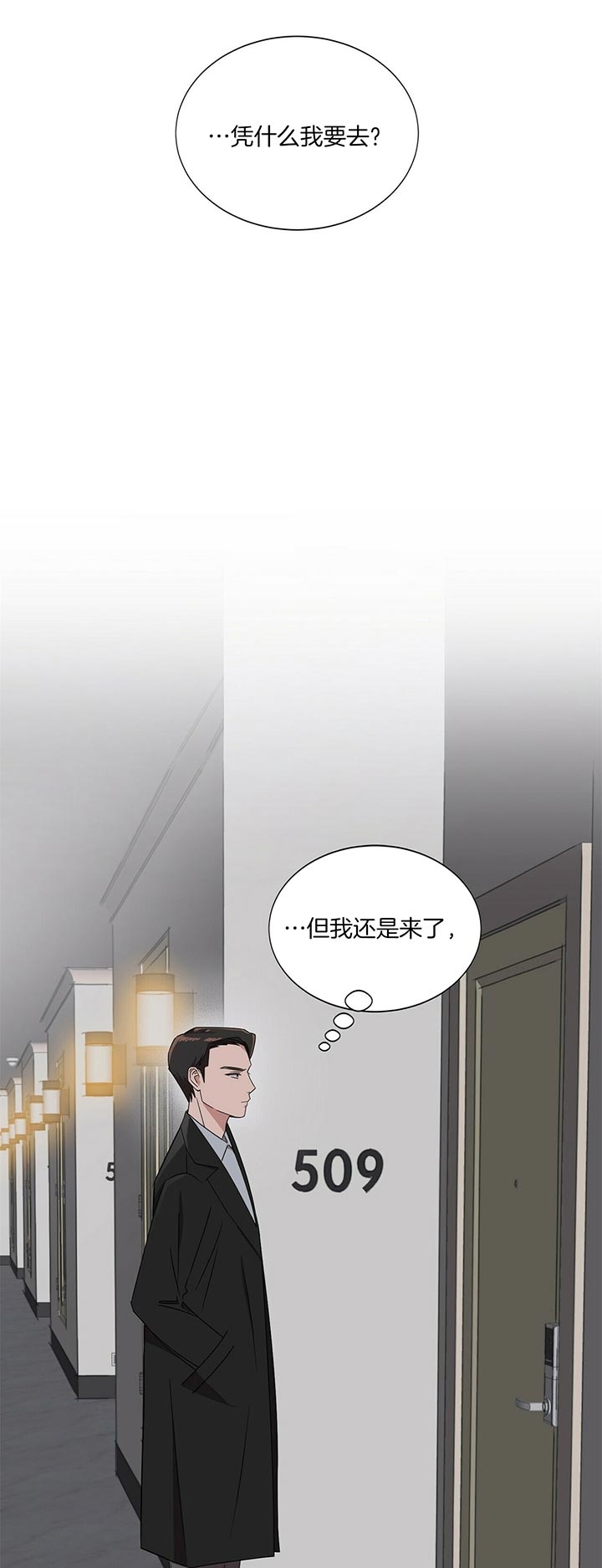 《安全阶梯》漫画最新章节第9话免费下拉式在线观看章节第【5】张图片