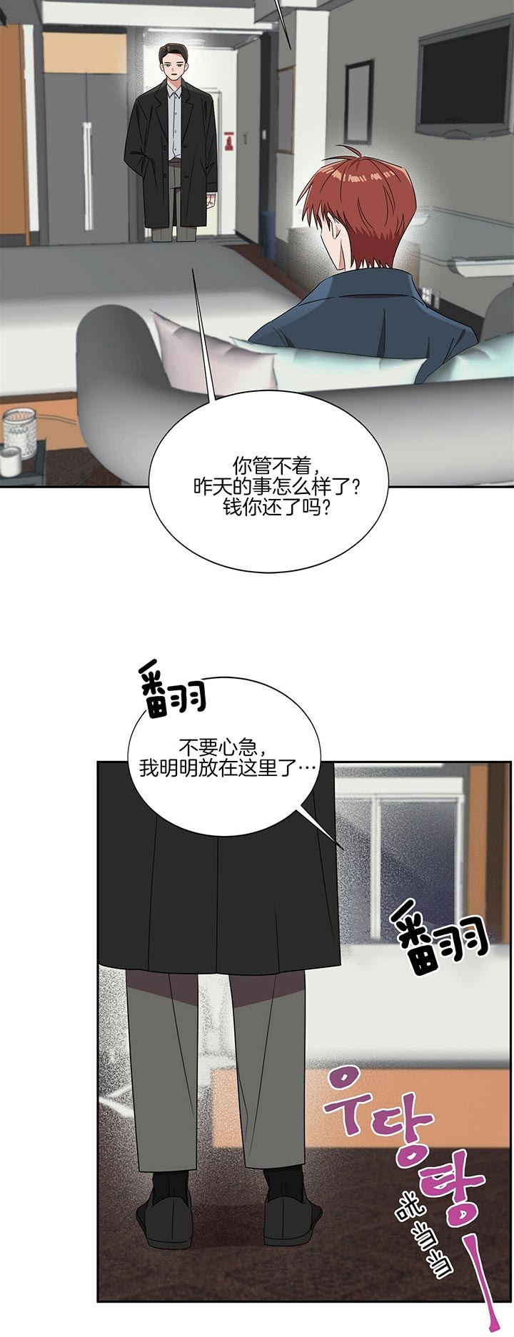 《安全阶梯》漫画最新章节第9话免费下拉式在线观看章节第【8】张图片