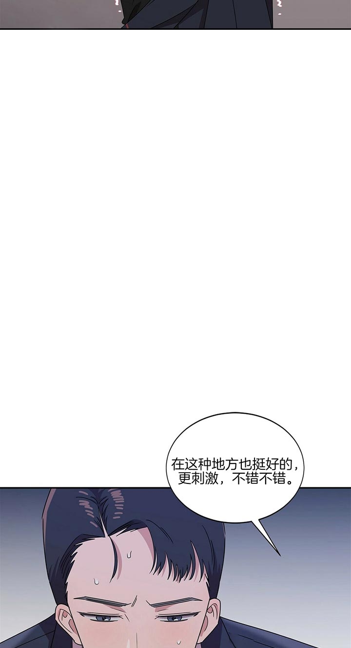 《安全阶梯》漫画最新章节第8话免费下拉式在线观看章节第【5】张图片