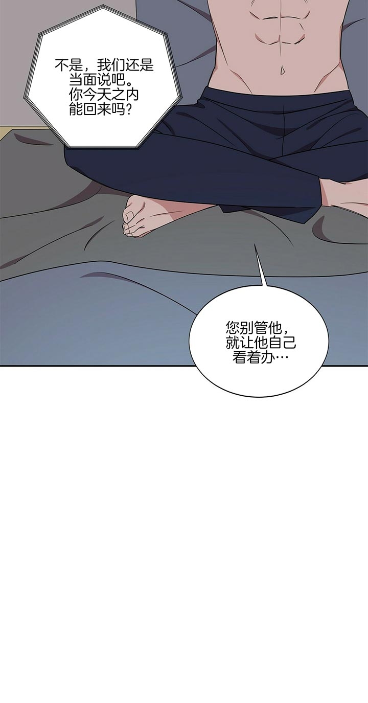 《安全阶梯》漫画最新章节第1话免费下拉式在线观看章节第【9】张图片