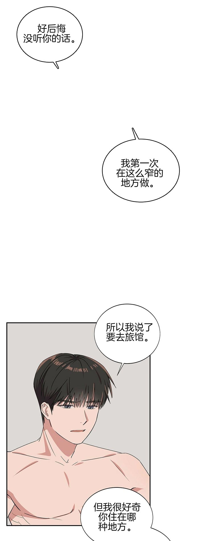 《安全阶梯》漫画最新章节第1话免费下拉式在线观看章节第【2】张图片