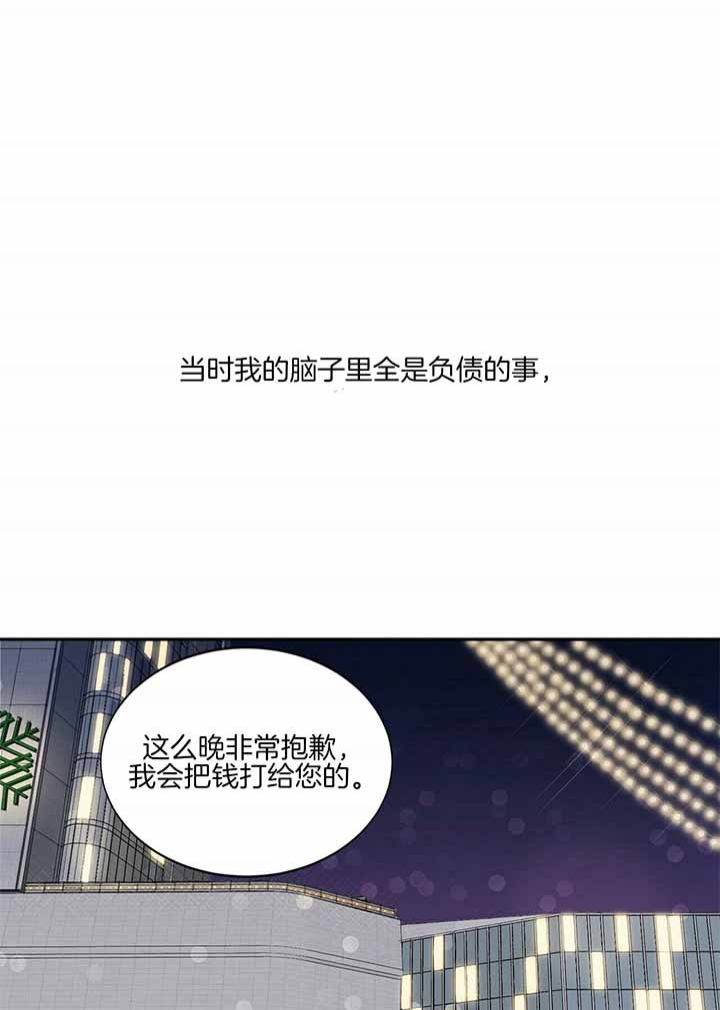 《安全阶梯》漫画最新章节第4话免费下拉式在线观看章节第【1】张图片