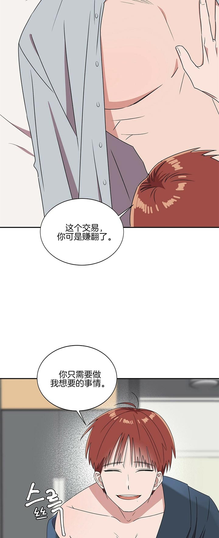 《安全阶梯》漫画最新章节第10话免费下拉式在线观看章节第【5】张图片