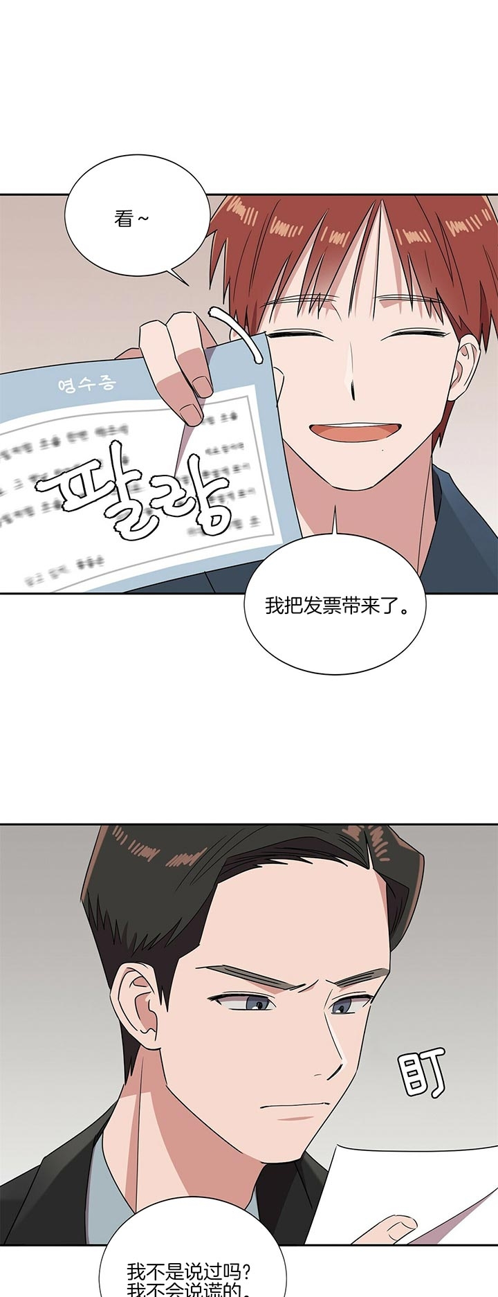 《安全阶梯》漫画最新章节第9话免费下拉式在线观看章节第【9】张图片