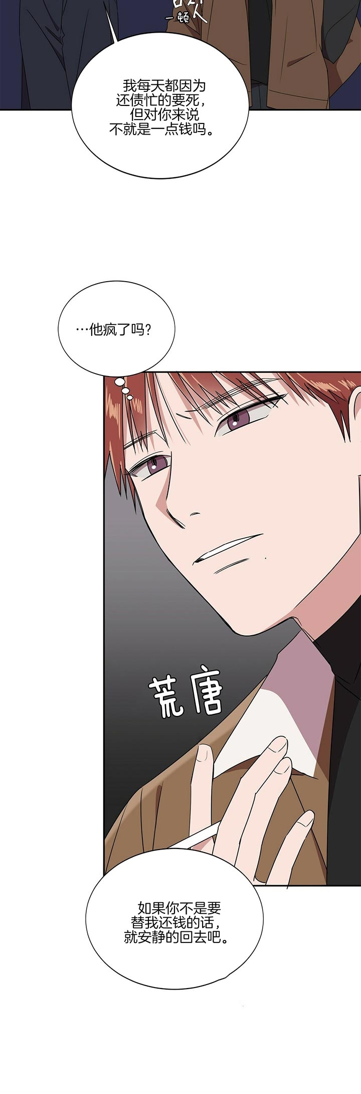 《安全阶梯》漫画最新章节第6话免费下拉式在线观看章节第【3】张图片