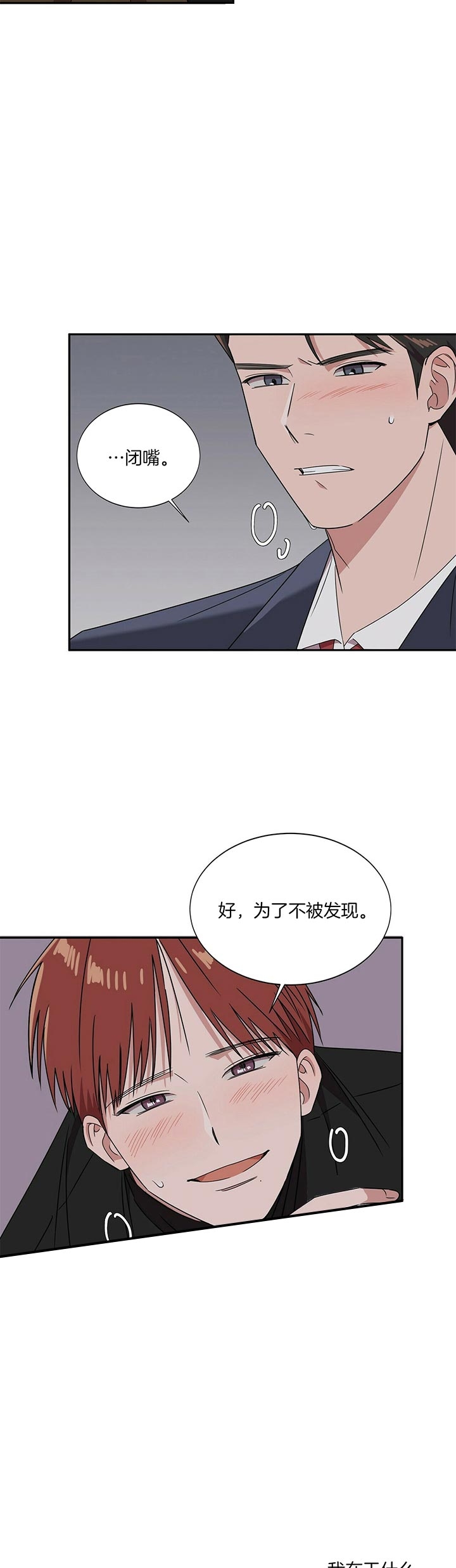 《安全阶梯》漫画最新章节第7话免费下拉式在线观看章节第【4】张图片