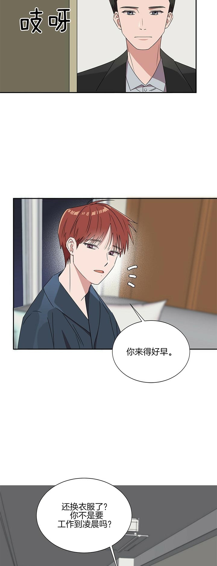 《安全阶梯》漫画最新章节第9话免费下拉式在线观看章节第【7】张图片