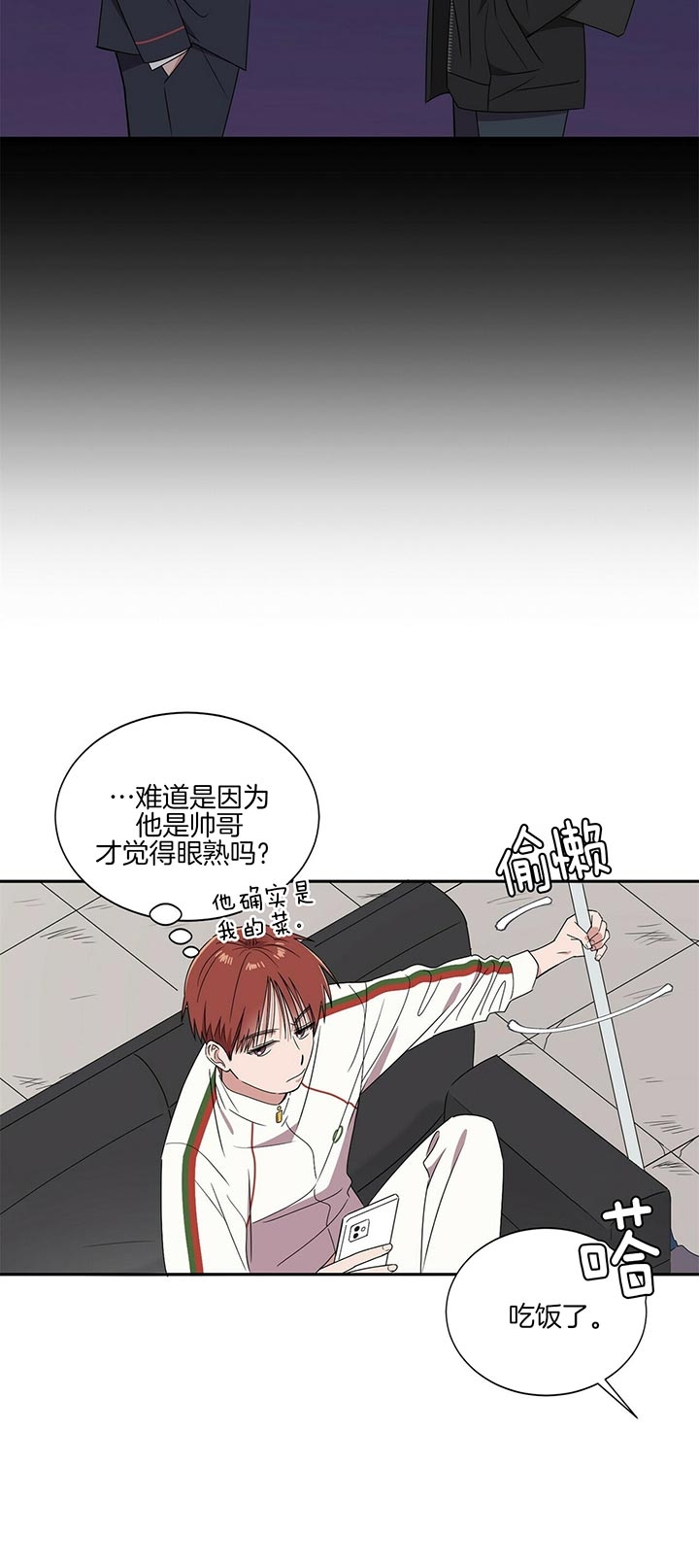 《安全阶梯》漫画最新章节第4话免费下拉式在线观看章节第【9】张图片