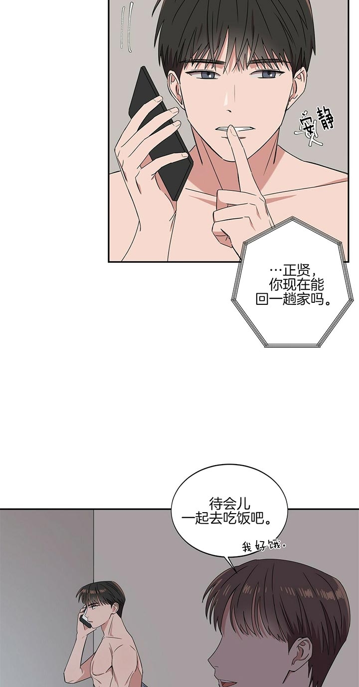 《安全阶梯》漫画最新章节第1话免费下拉式在线观看章节第【7】张图片