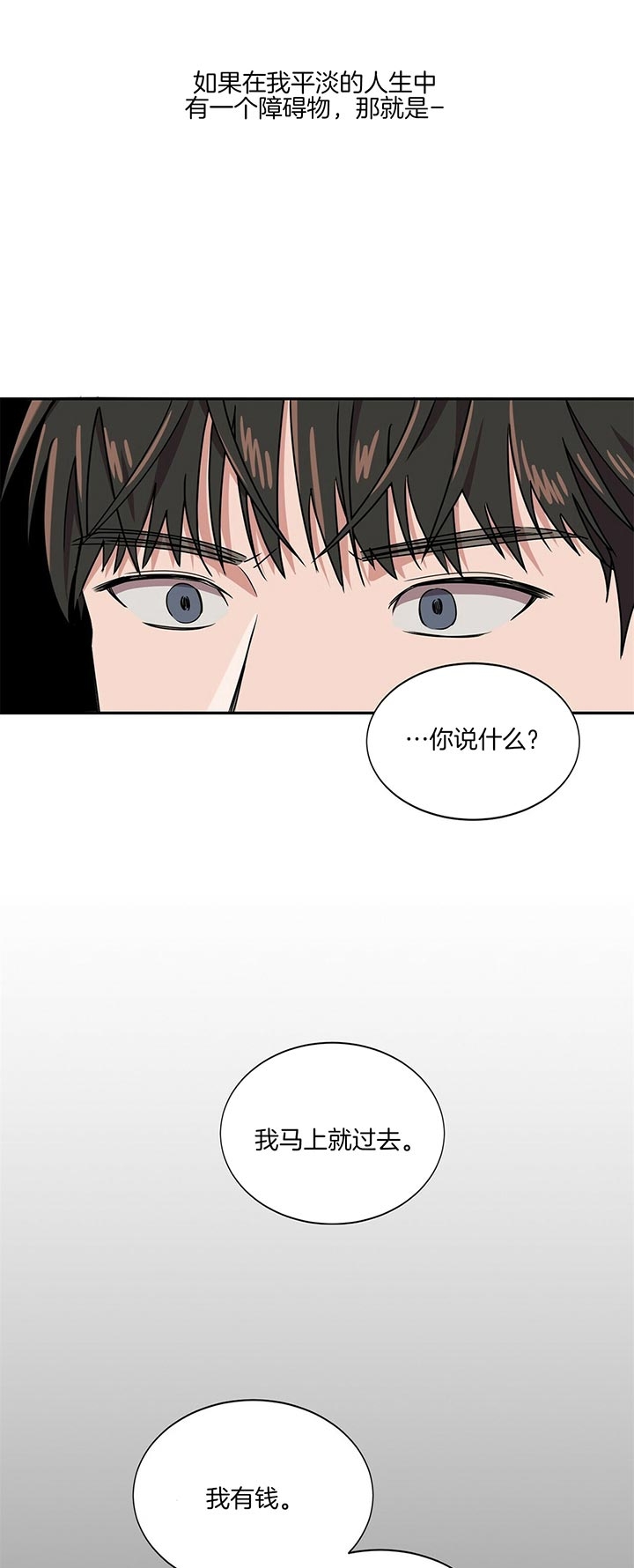 《安全阶梯》漫画最新章节第1话免费下拉式在线观看章节第【10】张图片