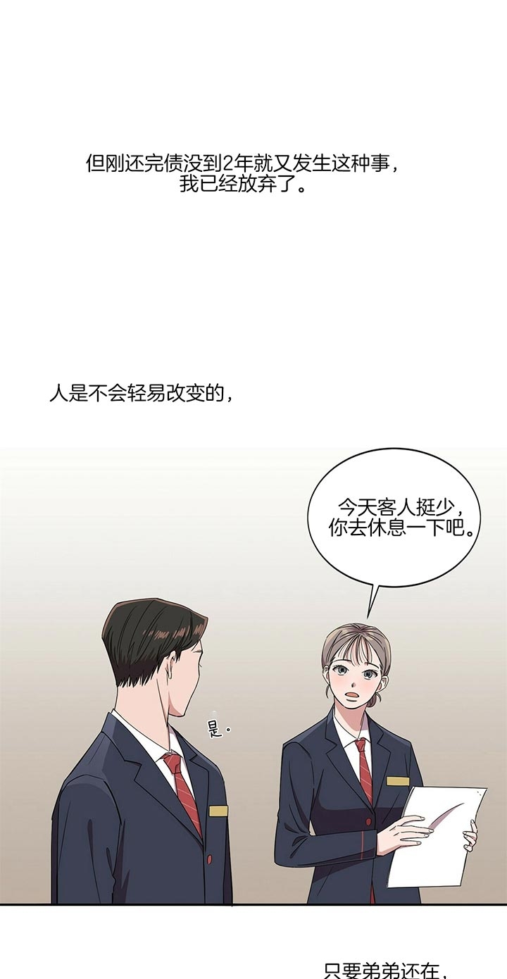 《安全阶梯》漫画最新章节第2话免费下拉式在线观看章节第【2】张图片