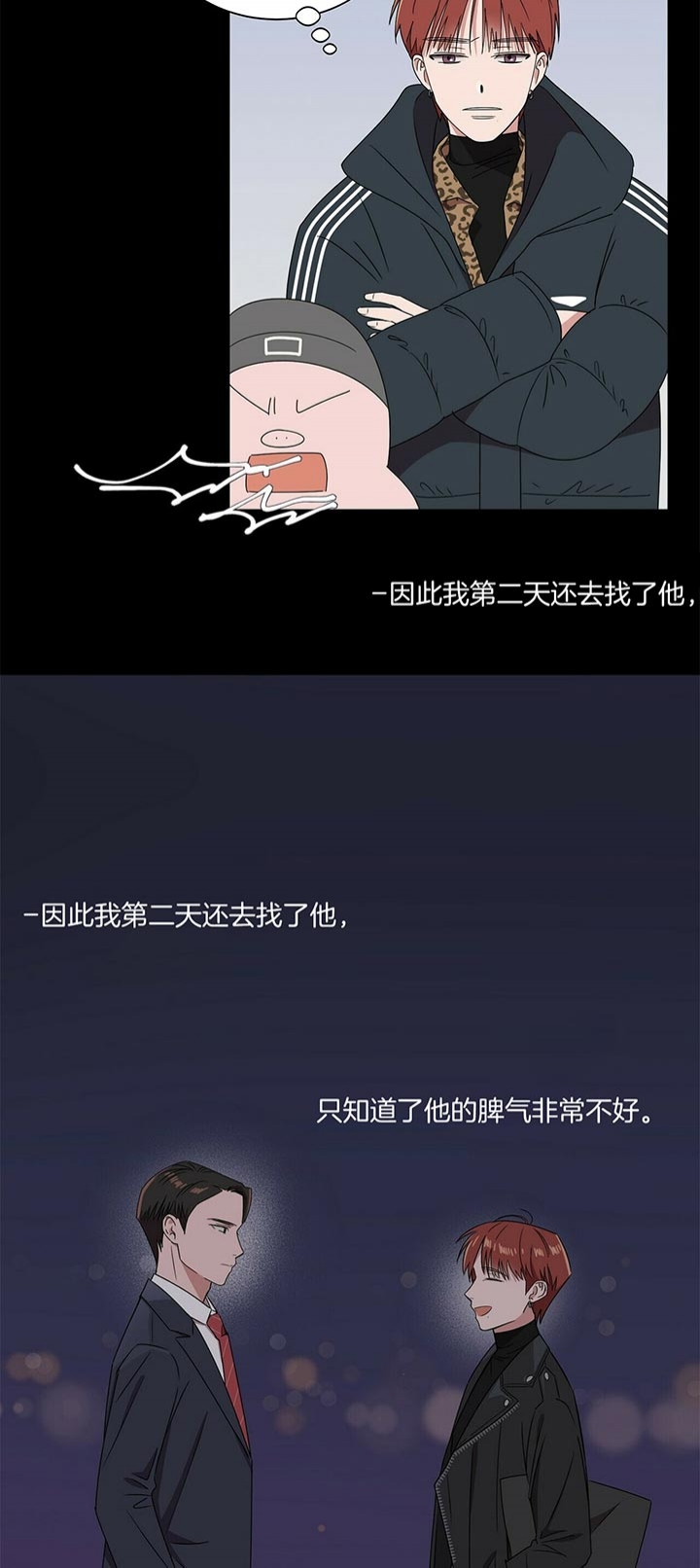 《安全阶梯》漫画最新章节第4话免费下拉式在线观看章节第【8】张图片