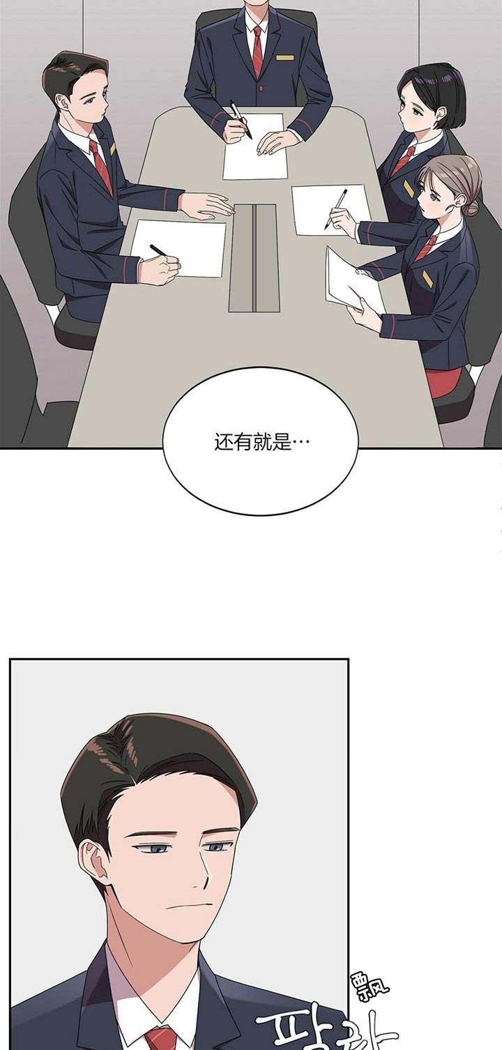 《安全阶梯》漫画最新章节第4话免费下拉式在线观看章节第【14】张图片