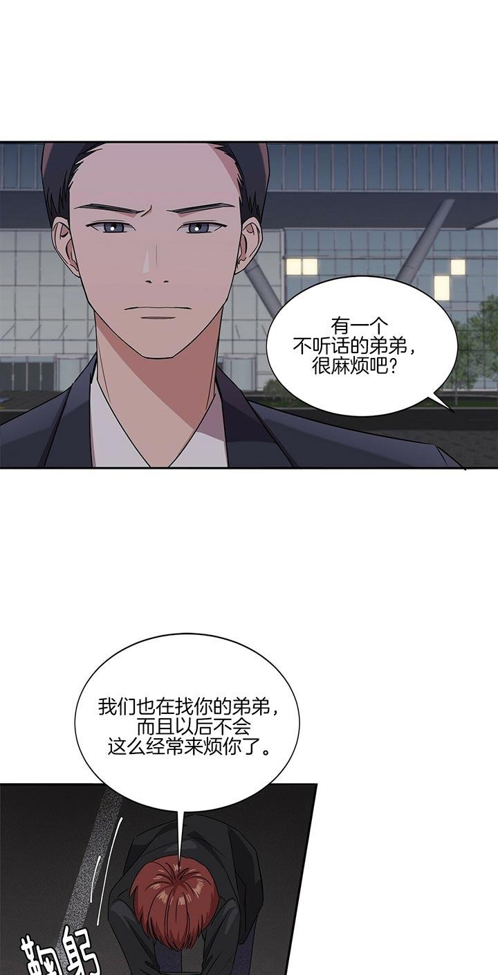 《安全阶梯》漫画最新章节第3话免费下拉式在线观看章节第【13】张图片