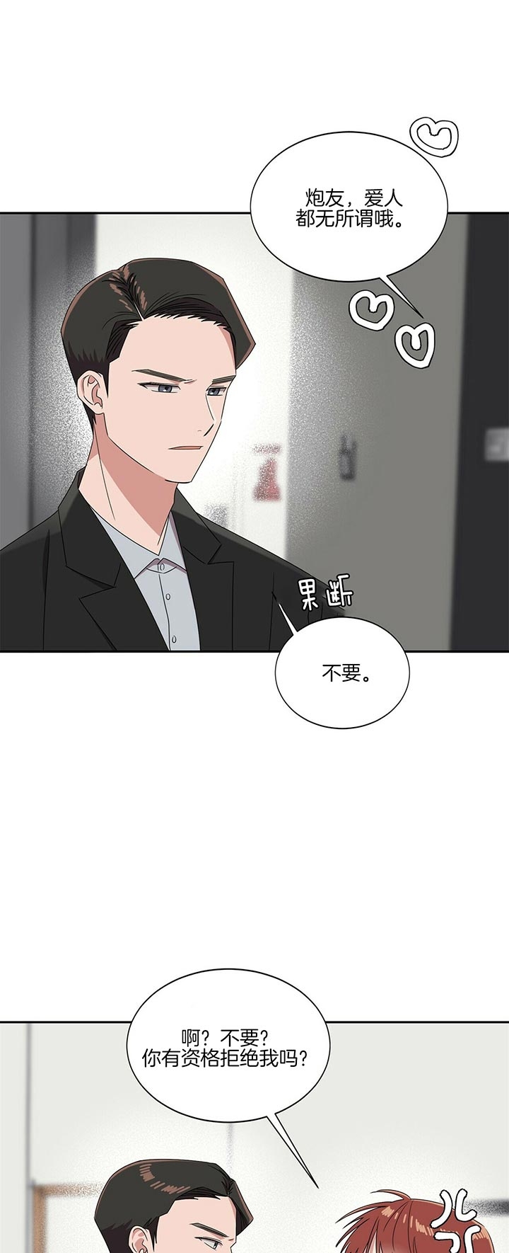 《安全阶梯》漫画最新章节第10话免费下拉式在线观看章节第【2】张图片