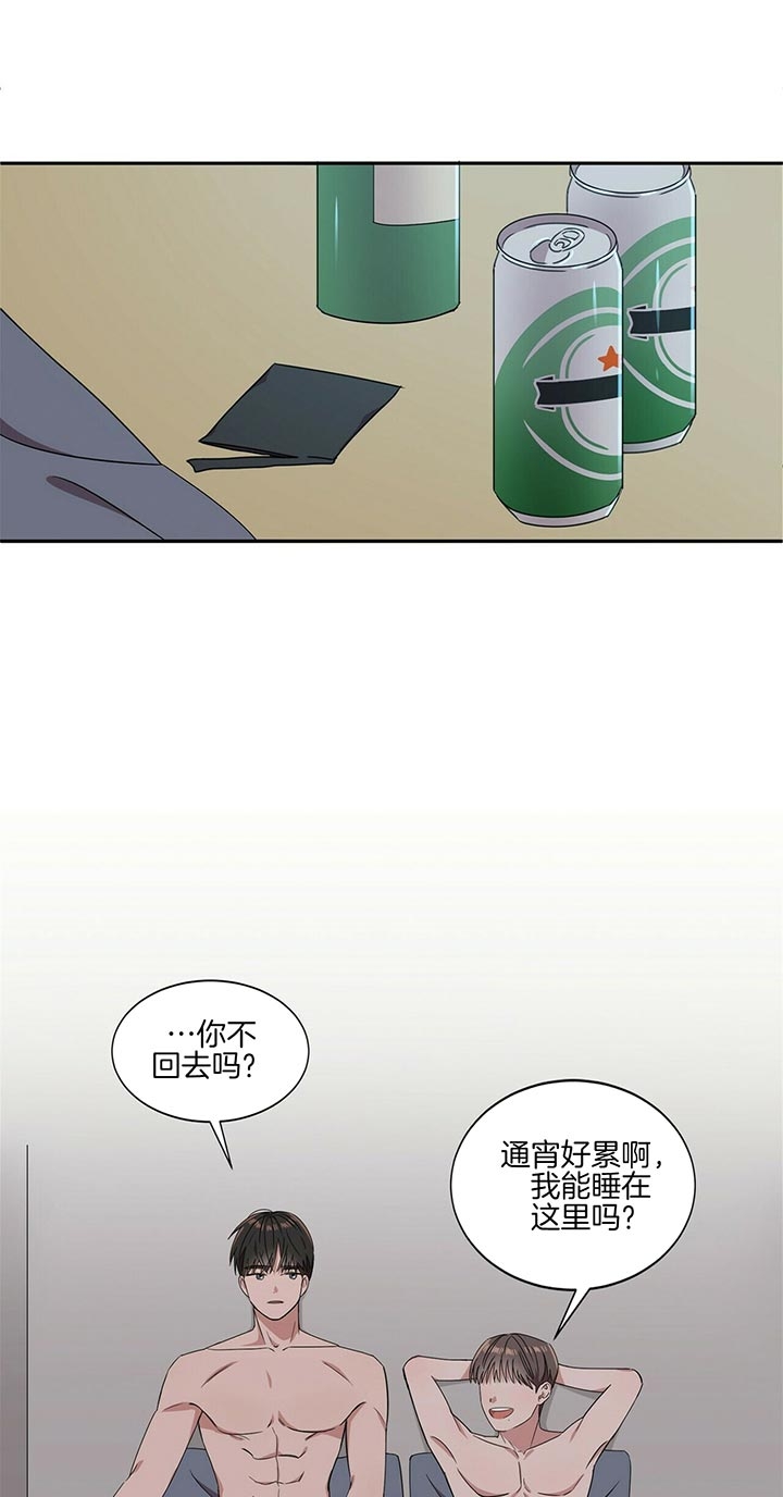 《安全阶梯》漫画最新章节第1话免费下拉式在线观看章节第【4】张图片