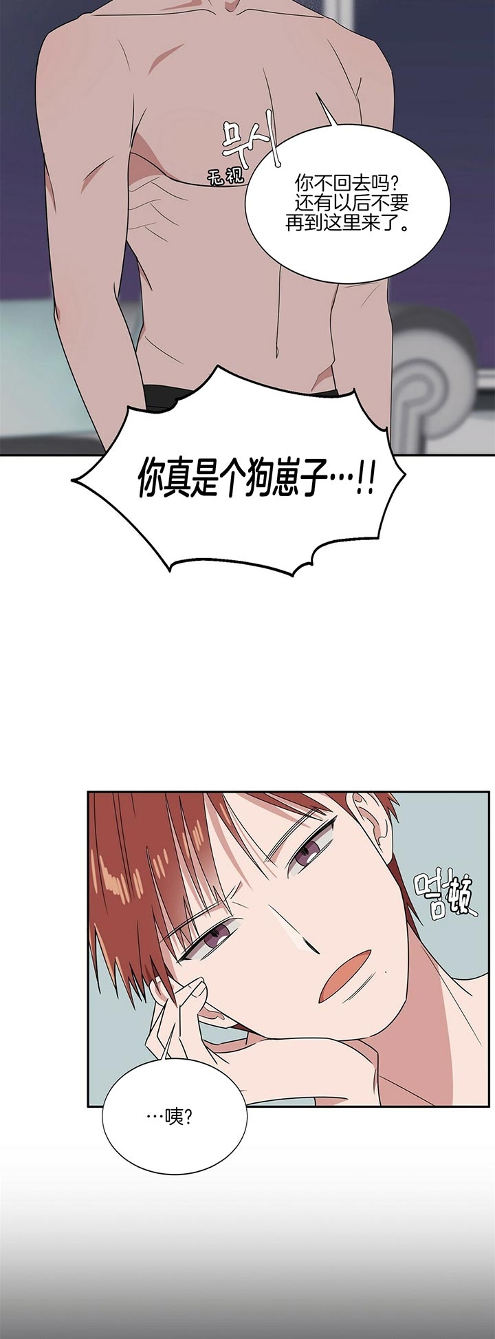 《安全阶梯》漫画最新章节第10话免费下拉式在线观看章节第【10】张图片