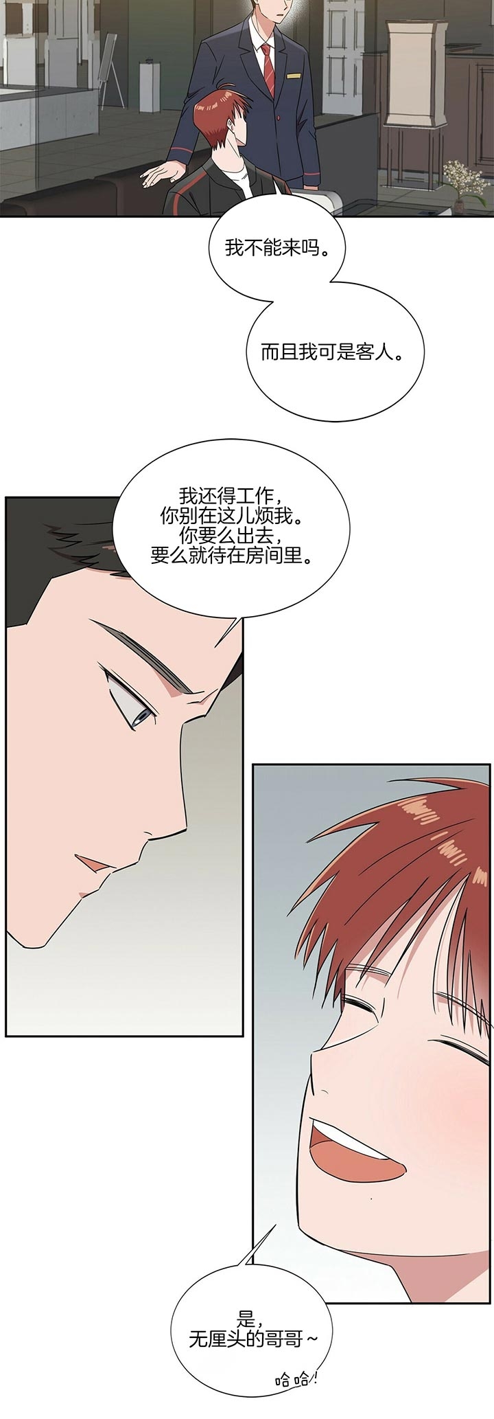 《安全阶梯》漫画最新章节第9话免费下拉式在线观看章节第【2】张图片