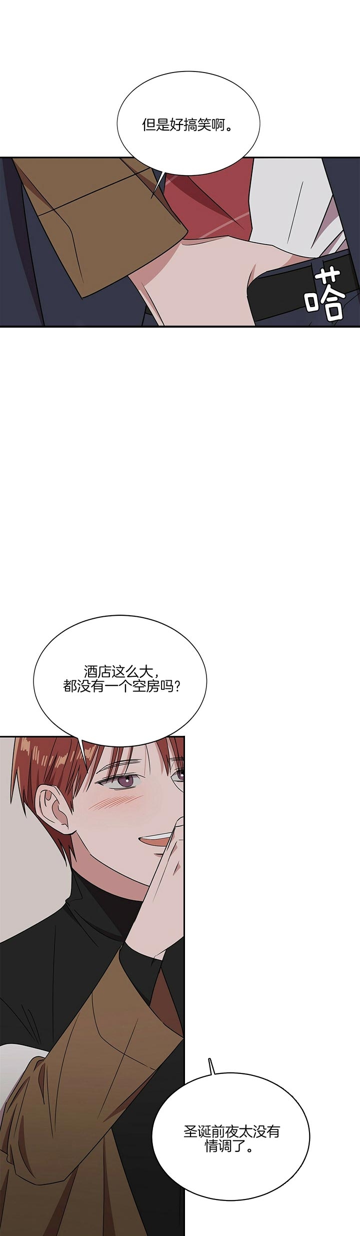 《安全阶梯》漫画最新章节第7话免费下拉式在线观看章节第【3】张图片