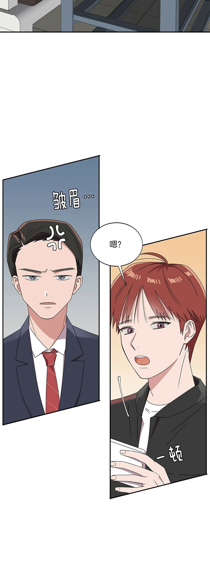 《安全阶梯》漫画最新章节第8话免费下拉式在线观看章节第【11】张图片