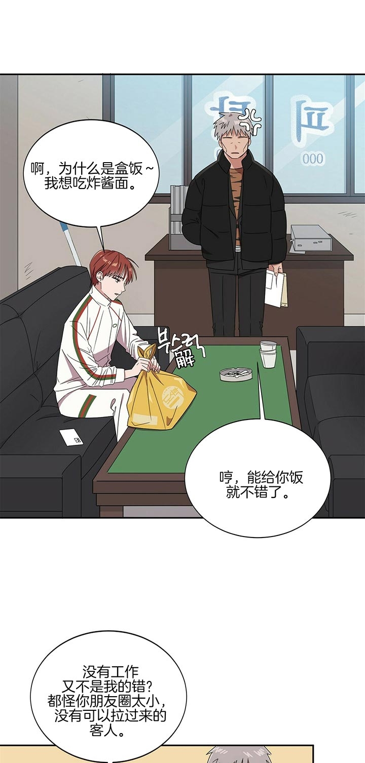 《安全阶梯》漫画最新章节第4话免费下拉式在线观看章节第【10】张图片