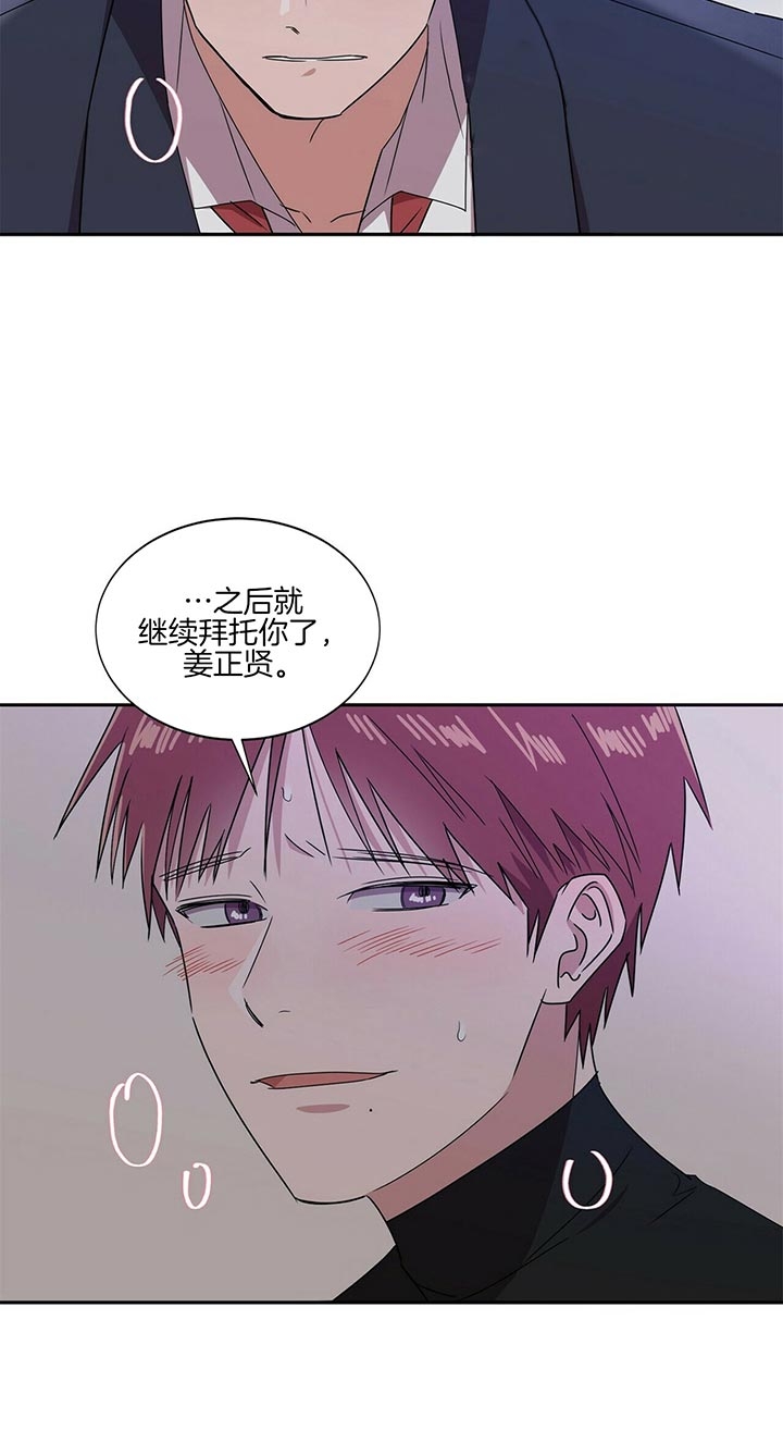 《安全阶梯》漫画最新章节第8话免费下拉式在线观看章节第【6】张图片