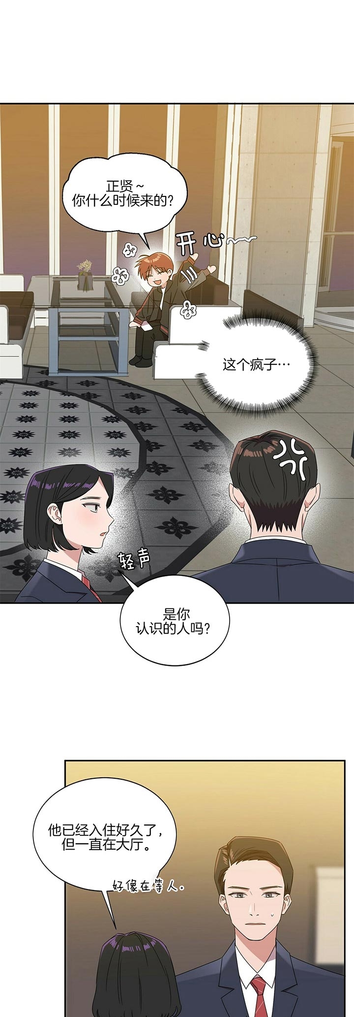 《安全阶梯》漫画最新章节第8话免费下拉式在线观看章节第【12】张图片