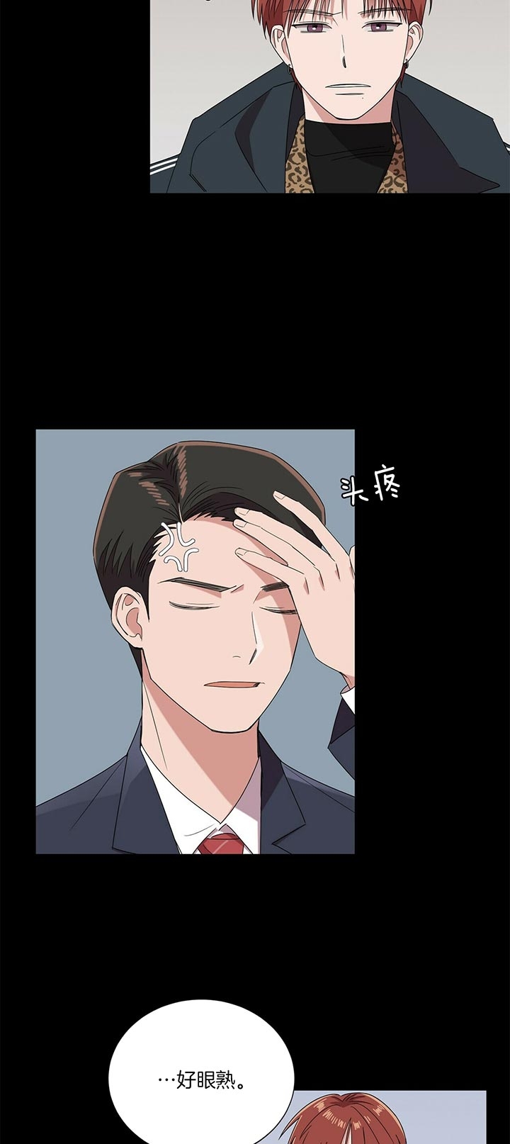 《安全阶梯》漫画最新章节第4话免费下拉式在线观看章节第【7】张图片