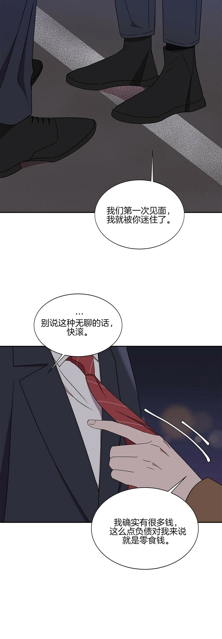 《安全阶梯》漫画最新章节第6话免费下拉式在线观看章节第【6】张图片