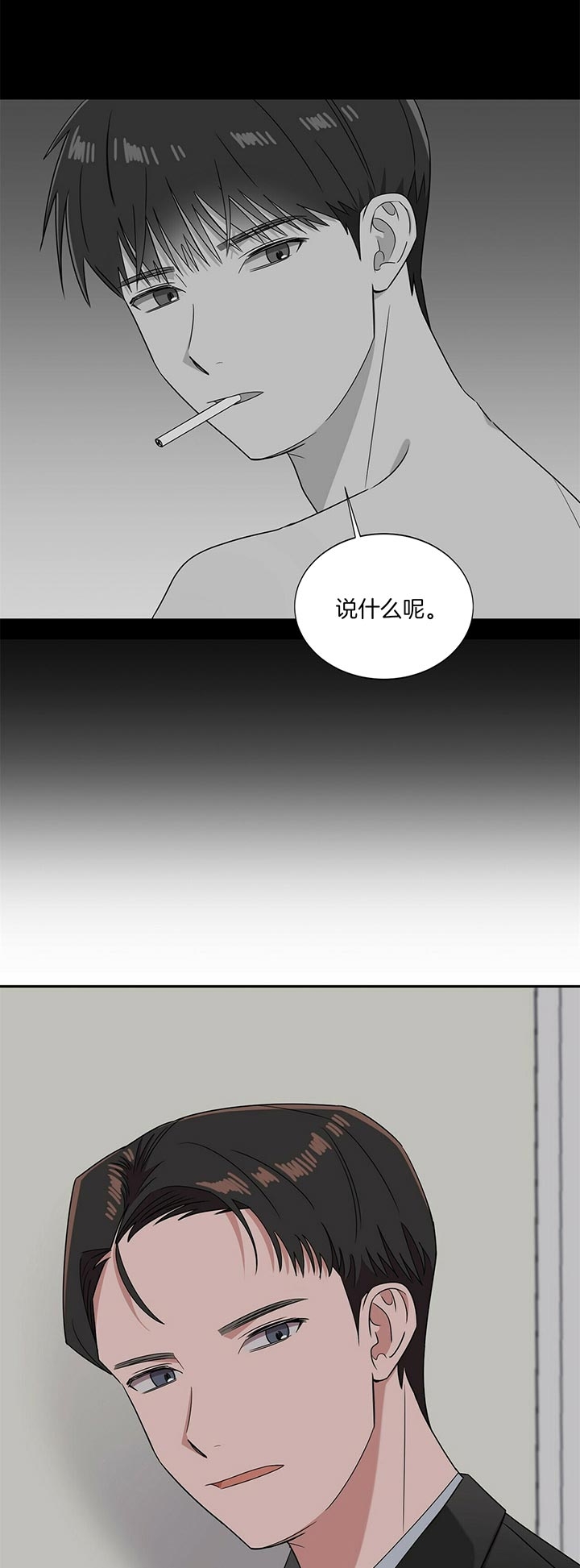 《安全阶梯》漫画最新章节第10话免费下拉式在线观看章节第【12】张图片