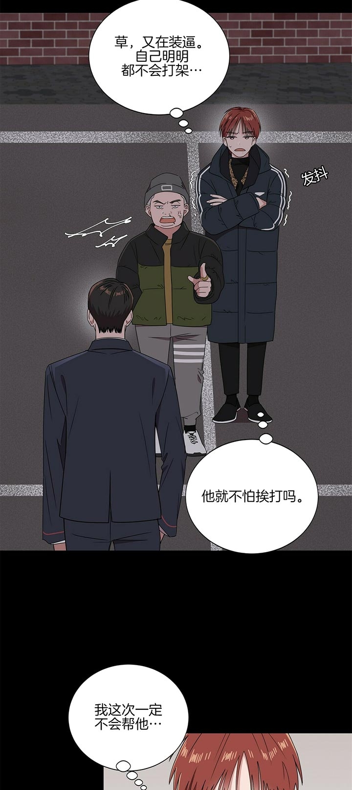 《安全阶梯》漫画最新章节第4话免费下拉式在线观看章节第【6】张图片