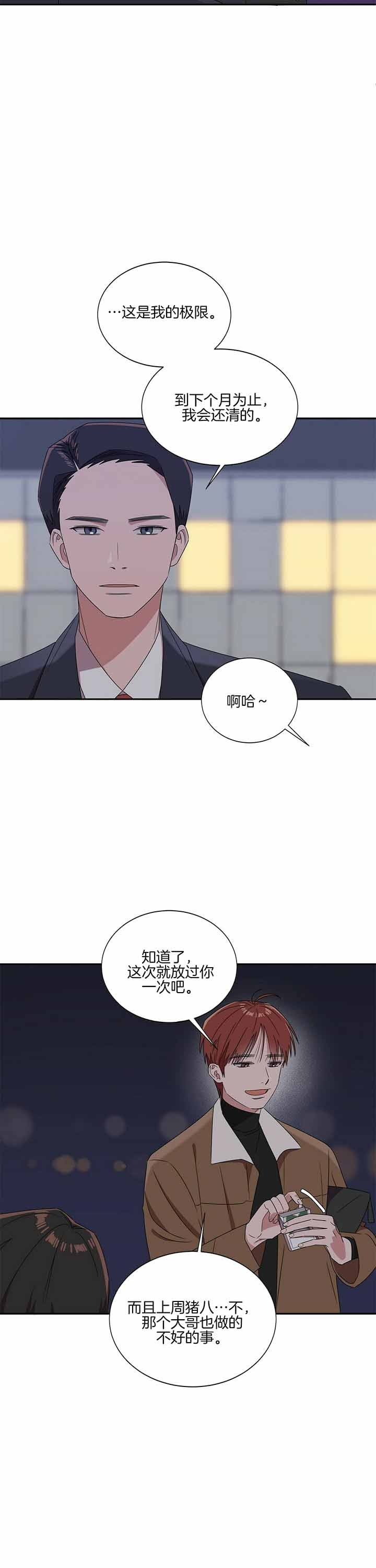 《安全阶梯》漫画最新章节第5话免费下拉式在线观看章节第【14】张图片