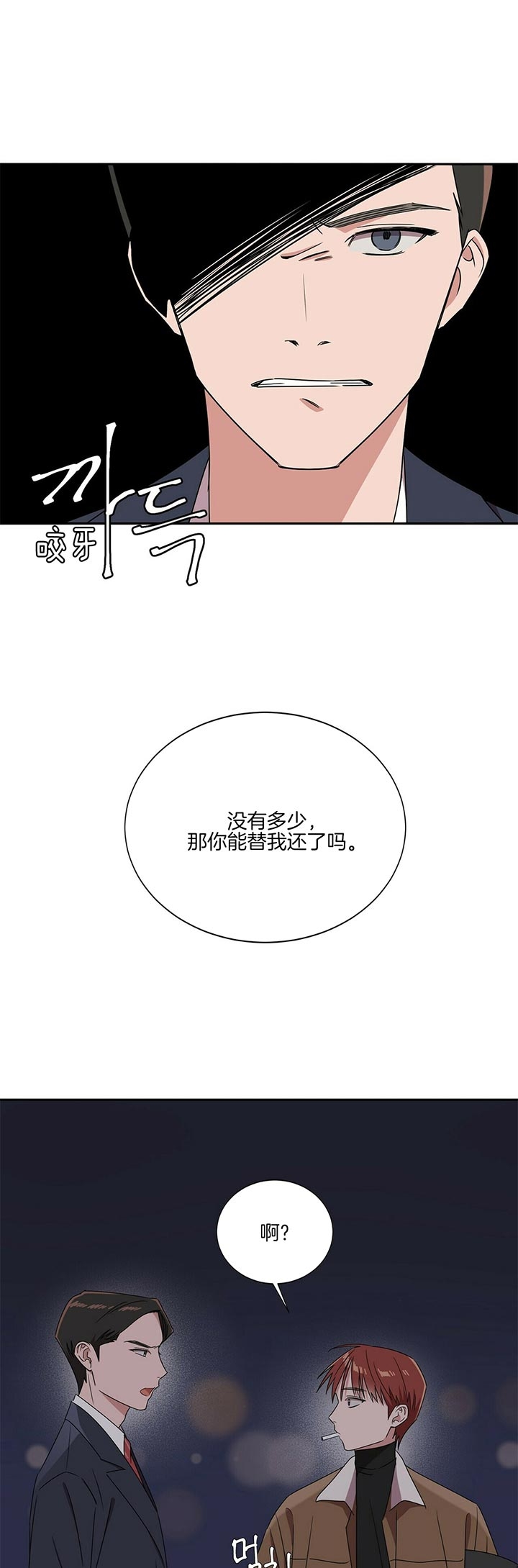 《安全阶梯》漫画最新章节第6话免费下拉式在线观看章节第【2】张图片