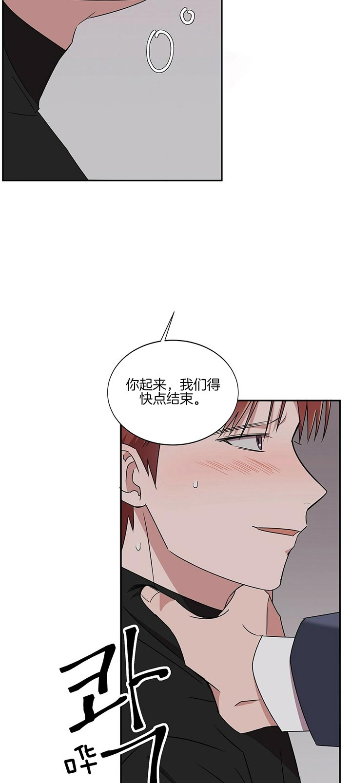 《安全阶梯》漫画最新章节第7话免费下拉式在线观看章节第【8】张图片