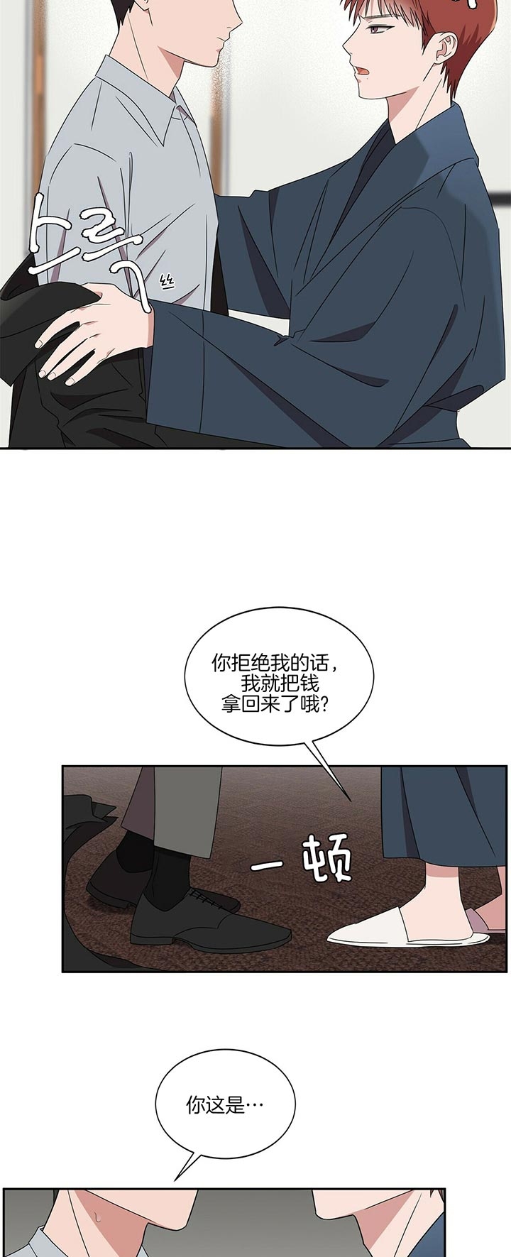 《安全阶梯》漫画最新章节第10话免费下拉式在线观看章节第【3】张图片