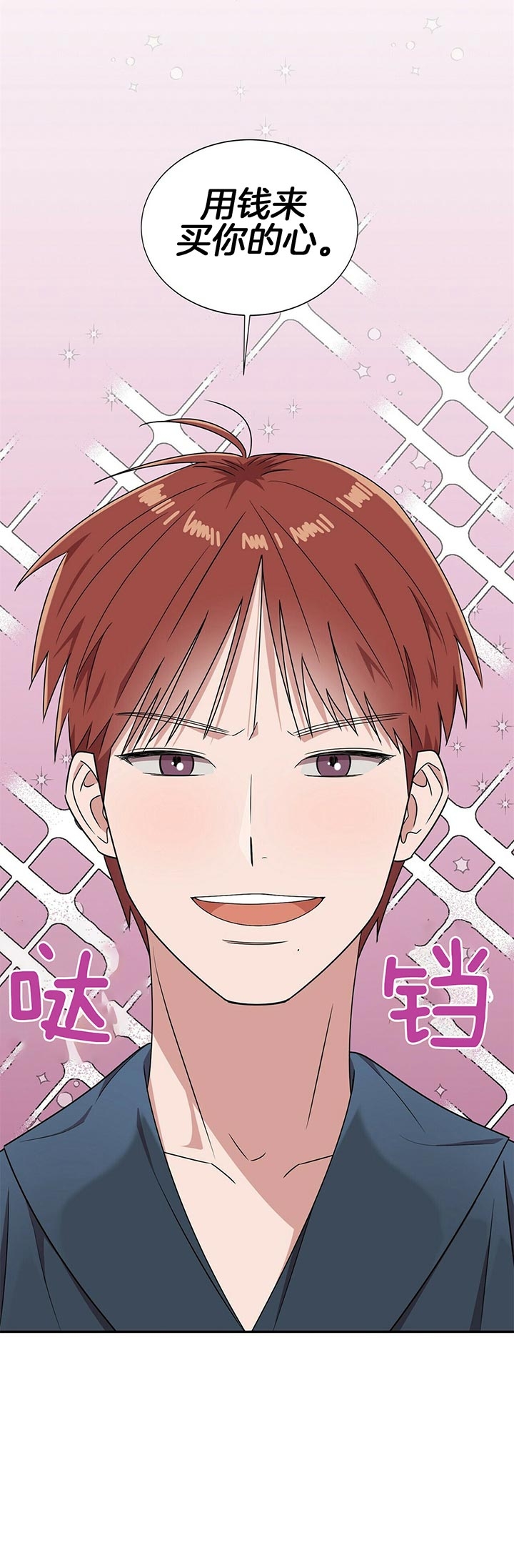 《安全阶梯》漫画最新章节第10话免费下拉式在线观看章节第【1】张图片