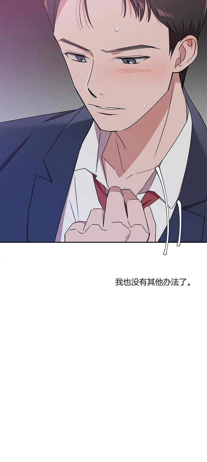 《安全阶梯》漫画最新章节第7话免费下拉式在线观看章节第【11】张图片