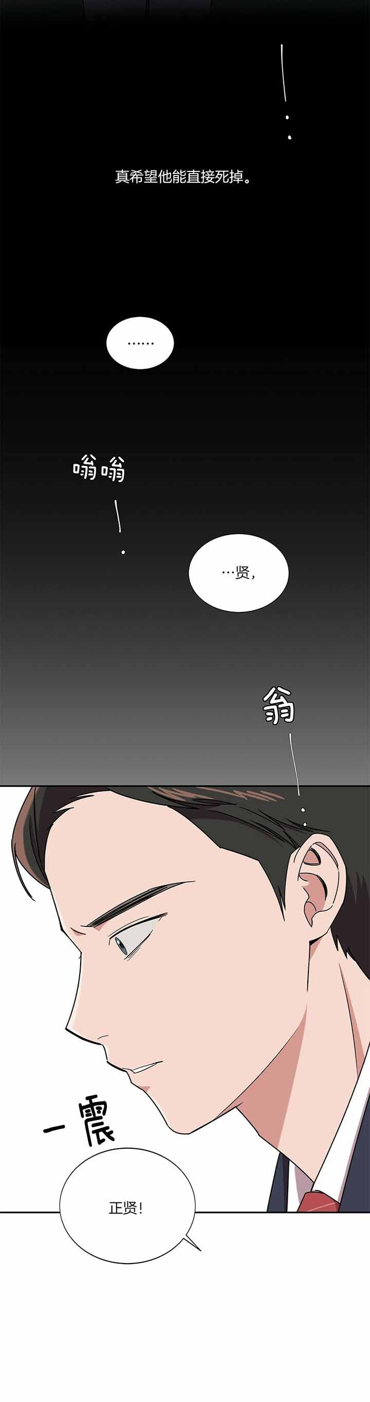 《安全阶梯》漫画最新章节第2话免费下拉式在线观看章节第【15】张图片