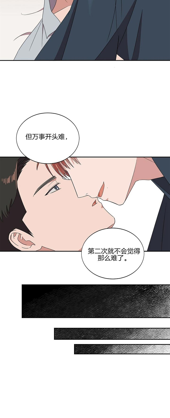 《安全阶梯》漫画最新章节第10话免费下拉式在线观看章节第【7】张图片