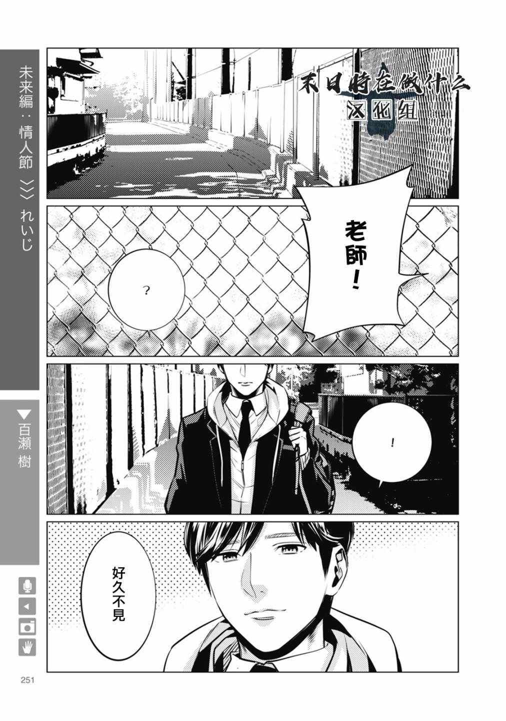 《正太+彼氏》漫画最新章节第64话免费下拉式在线观看章节第【1】张图片